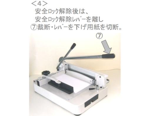 Amazon.co.jp: 改良型裁断機・ペーパーカッター 2秒で裁断用紙を固定