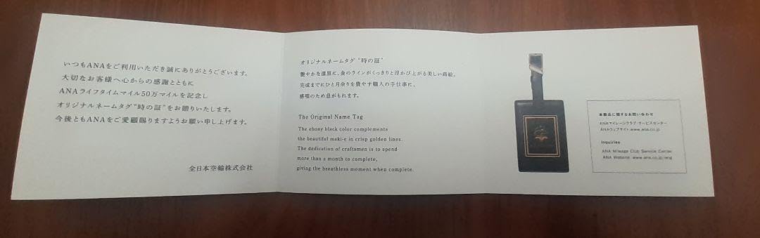 Amazon.co.jp: ANA ミリオンマイラー 50万ライフタイムマイル