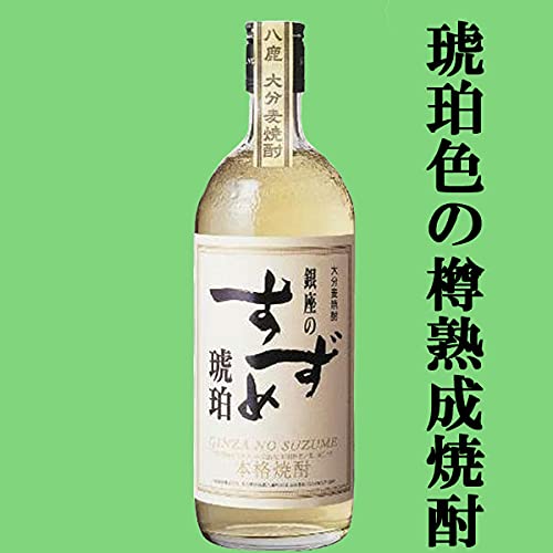Amazon.co.jp: [焼酎 飲み比べセット] 幻の焼酎 百年の孤独が入った