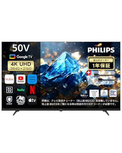Amazon | Philips(フィリップス) チューナーレステレビ 50V型 4K
