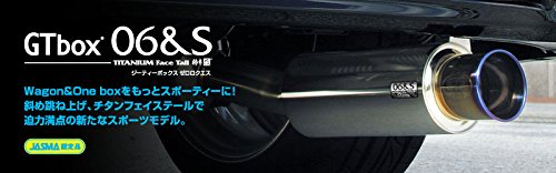Amazon.co.jp: 柿本改 ( KAKIMOTO ) マフラー【 GT box 06&S 】ホンダ