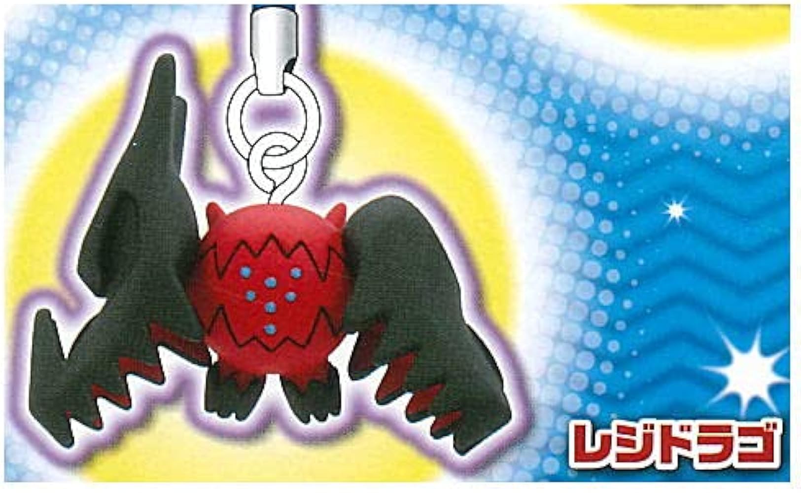 Amazon.co.jp: ポケットモンスター ポケモン根付マスコット レジエレキ