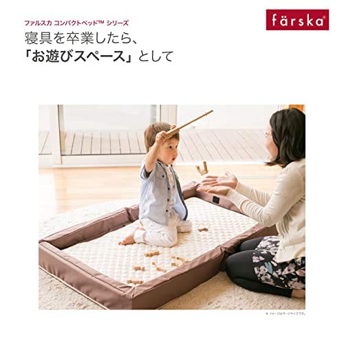 Amazon.co.jp: ファルスカ farska コンパクトベッド フィット