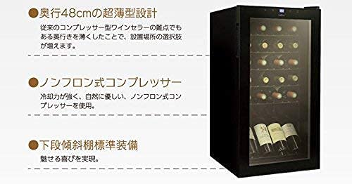 Amazon.co.jp: ルフィエール C24SL ワインセラー 24本収納