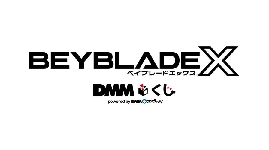 Amazon.co.jp: [ロット] BEY.BLADE(ベイブレ.ード) X DMMくじ : おもちゃ