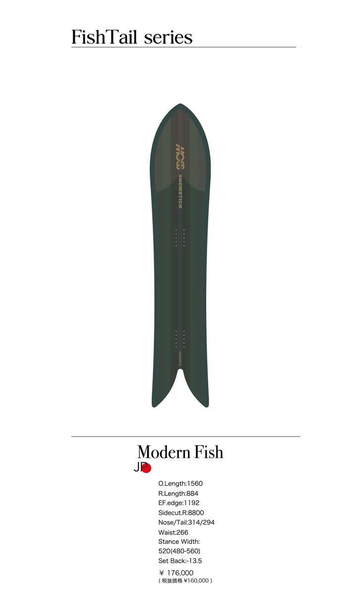 moss snowstick Modern Fish 156cm スノーボード