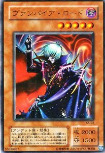 Amazon.co.jp: KA-02 UR ヴァンパイア・ロード【遊戯王シングルカード