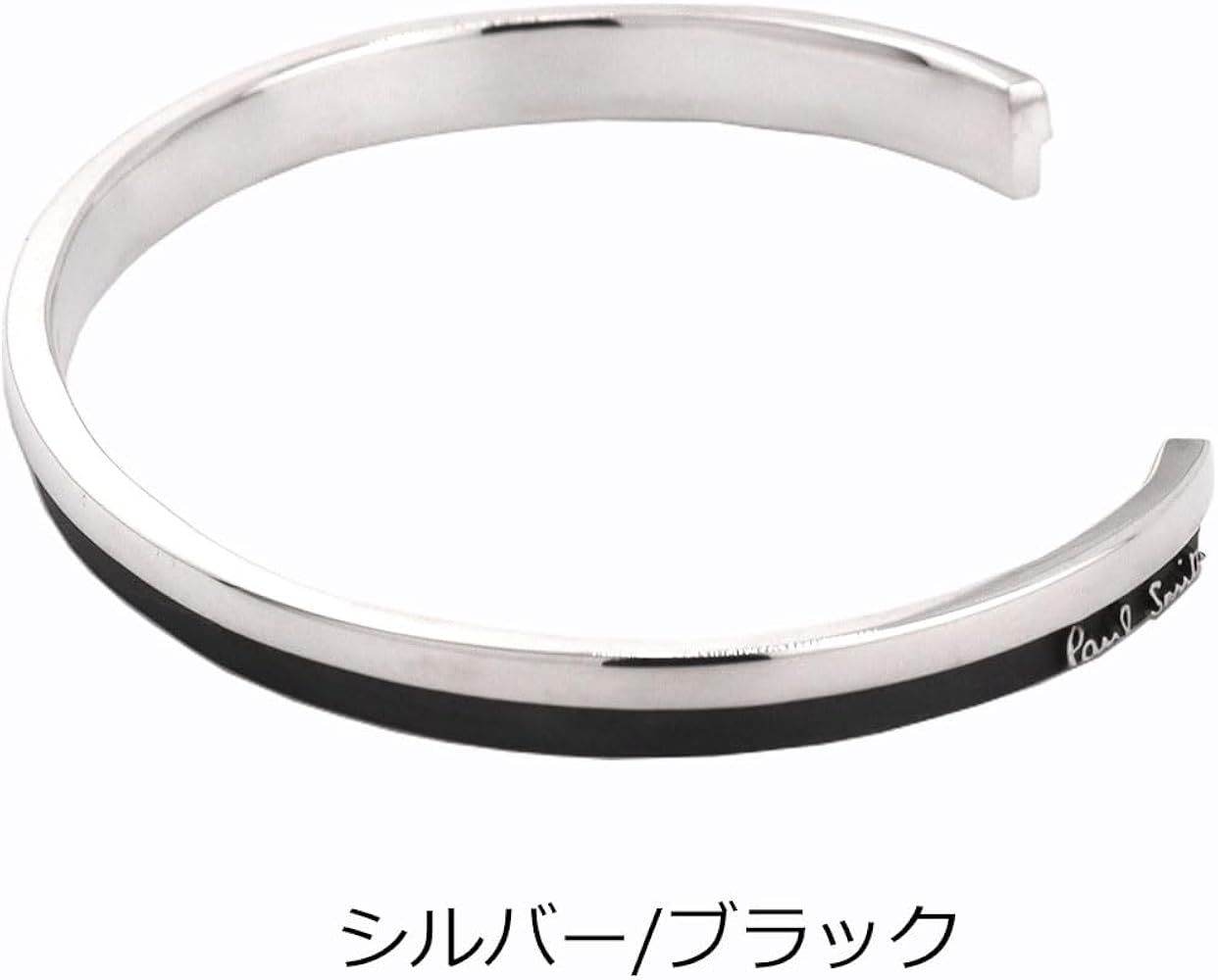 Amazon.co.jp: [ポールスミス] セット品 バングル ブレスレット メンズ