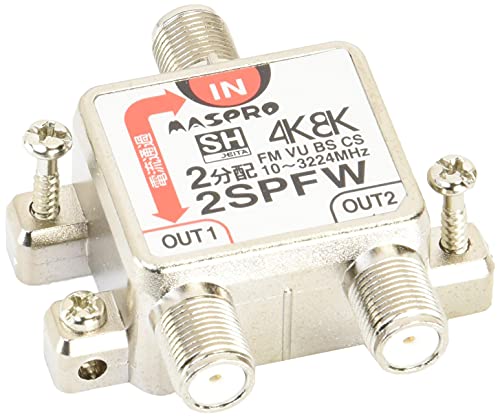 Amazon | マスプロ電工 4K8K衛星放送(3224MHz)対応 2分配器 1端子電流