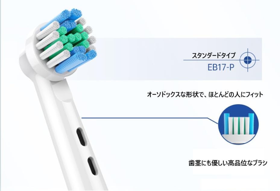Amazon.co.jp: ブラウン オーラルB 互換 替えブラシ 『4本セット