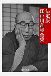 Amazon.co.jp: 決定版 山川方夫全集 決定版日本文学全集 (文豪e叢書