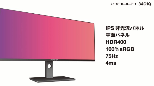 Amazon.co.jp: モニター INNOCN 34C1Q 2K 34 インチ 75Hz 4Ms ウルトラ