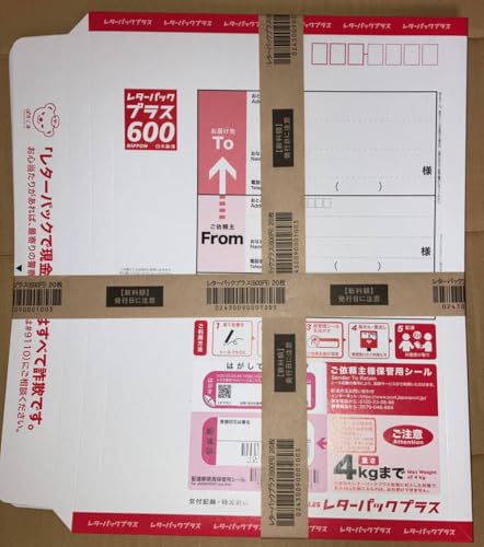 S*O様 即購入OKレターパックプラス 600 4kgまで×14枚 おまけレター S*O