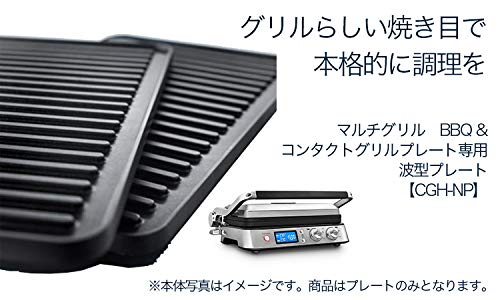 Amazon.co.jp: デロンギ(DeLonghi) 波型プレートマルチグリル BBQ