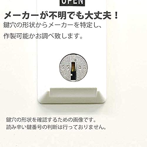 Amazon | 合鍵 スペアキー 物置 デスク キャビネット用/イナバ（稲葉