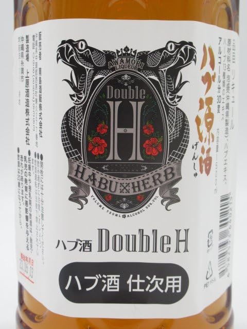 Amazon.co.jp: 【ハブ酒仕次用】 南都酒造 Double H ダブル エイチ