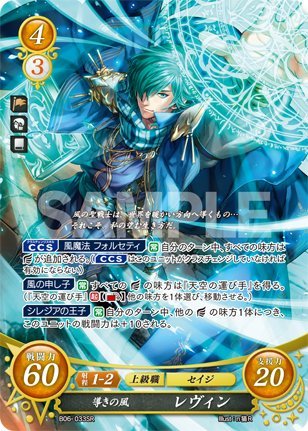 Amazon.co.jp: ファイアーエムブレム サイファ TCG 【6弾 閃駆ノ騎影