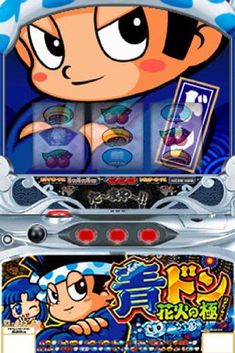 Amazon | 青ドンDS 花火の極&花火の匠 | ゲームソフト