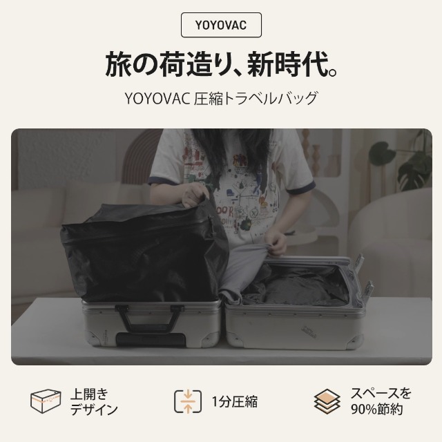 Amazon｜YOYOVAC旅行用圧縮トラベルバッグ 旅行用圧縮袋，圧縮バッグ
