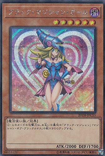 Amazon.co.jp: 遊戯王 20TH-JPC55 ブラック・マジシャン・ガール (日本