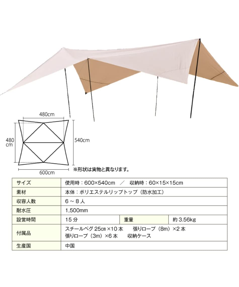 Amazon | [ビジョンピークス] タープ ルータープ FAMILY VP160202L13