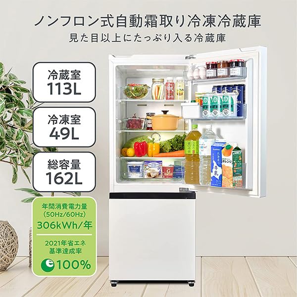 Amazon | ハイセンス 冷蔵庫 幅48.1cm 162L ホワイト HR-D16F 2ドア 右