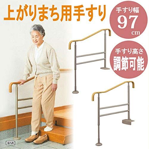 Amazon | アロン化成 安寿 上がりかまち用手すり SM-950F ブラウン