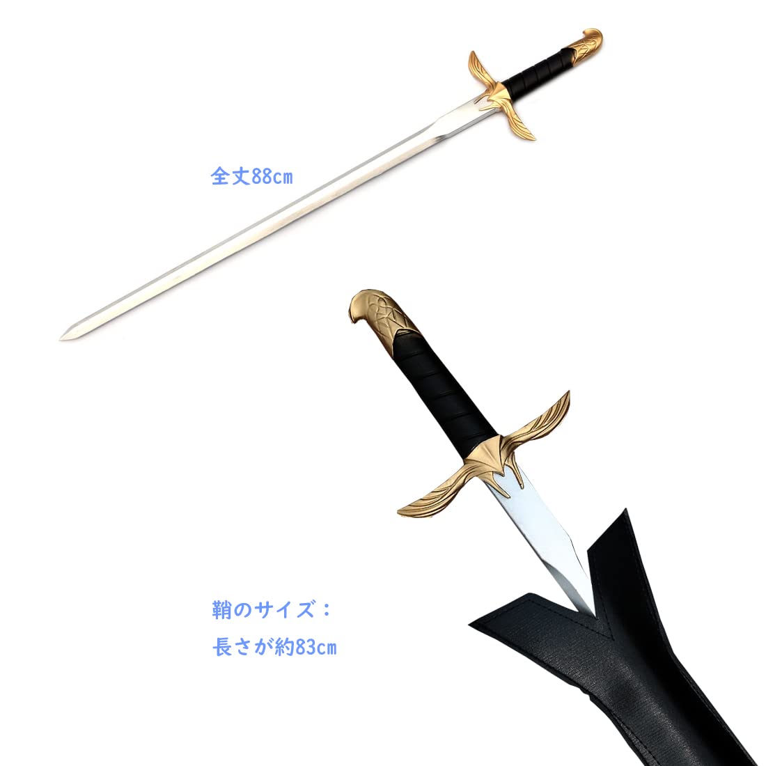 Amazon.co.jp: seikai_cos 西洋刀 西洋剣 樹脂製 全長88cm アテル 模造