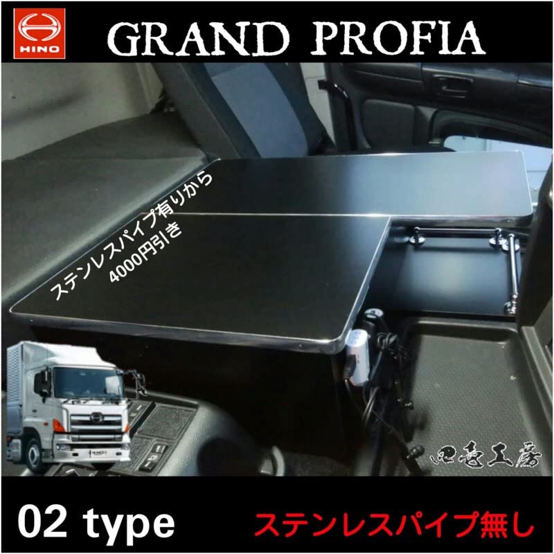 Amazon | 日野 グランド プロフィア 専用 センター コンソール