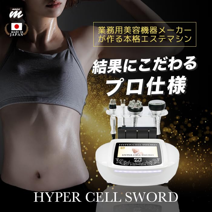 Amazon.co.jp: 【日本製】業務用 / 家庭用 キャビテーション＋ラジオ波