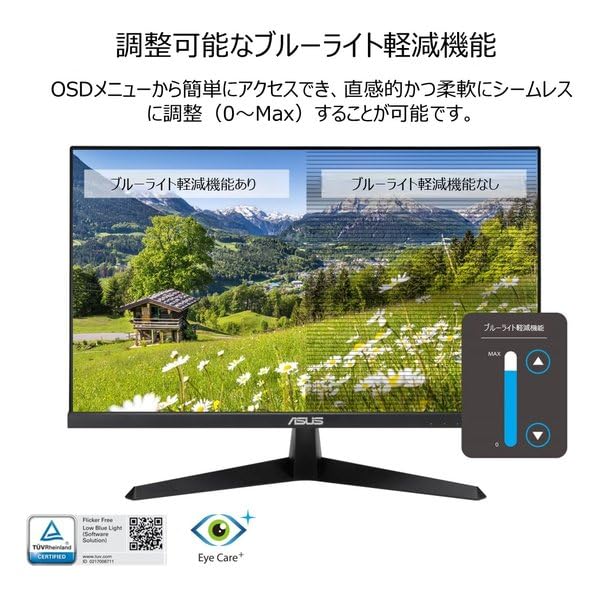 Amazon.co.jp: ASUS VY249HF EYE CARE 23.8型 ゲーミングモニター