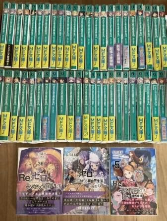 Amazon.co.jp: Re ゼロから始める異世界生活 リゼロ ライトノベル50冊
