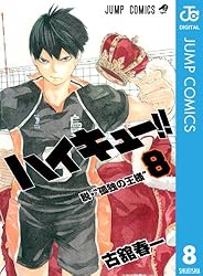 Amazon.co.jp: ハイキュー!! 32 (ジャンプコミックスDIGITAL) 電子書籍