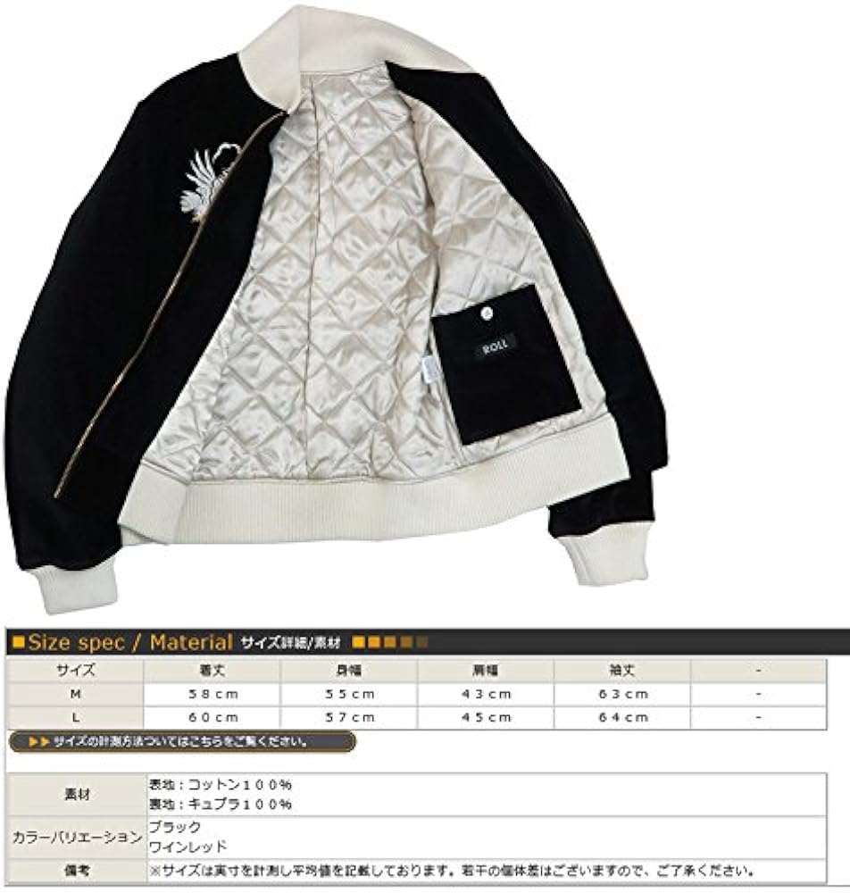 Amazon.co.jp: (ロール)ROLL ベロア スカジャン 「虎・鷹」 スーベニア