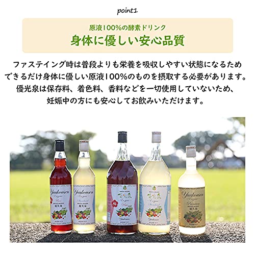 Amazon | 優光泉 ゆうこうせん 酵素ドリンク ファスティング