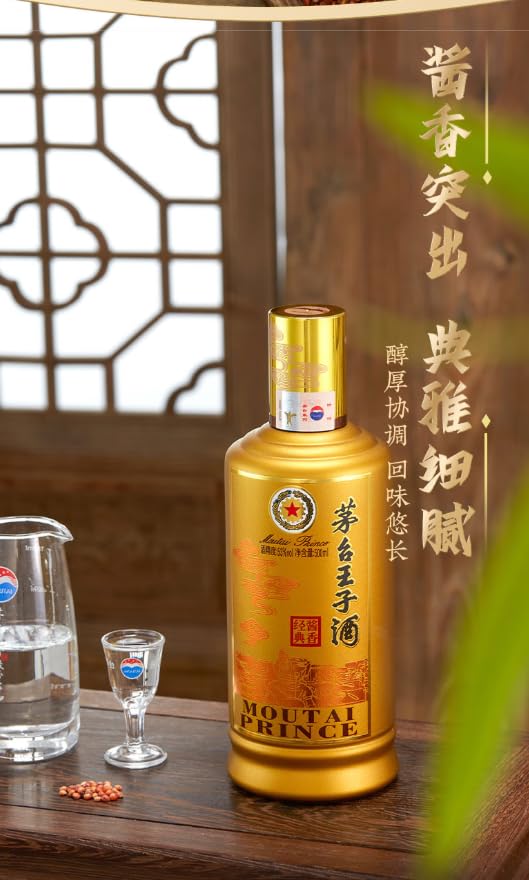 Amazon.co.jp: 茅台王子酒 醤香経典 アルコール53度500ml 2023年 箱付