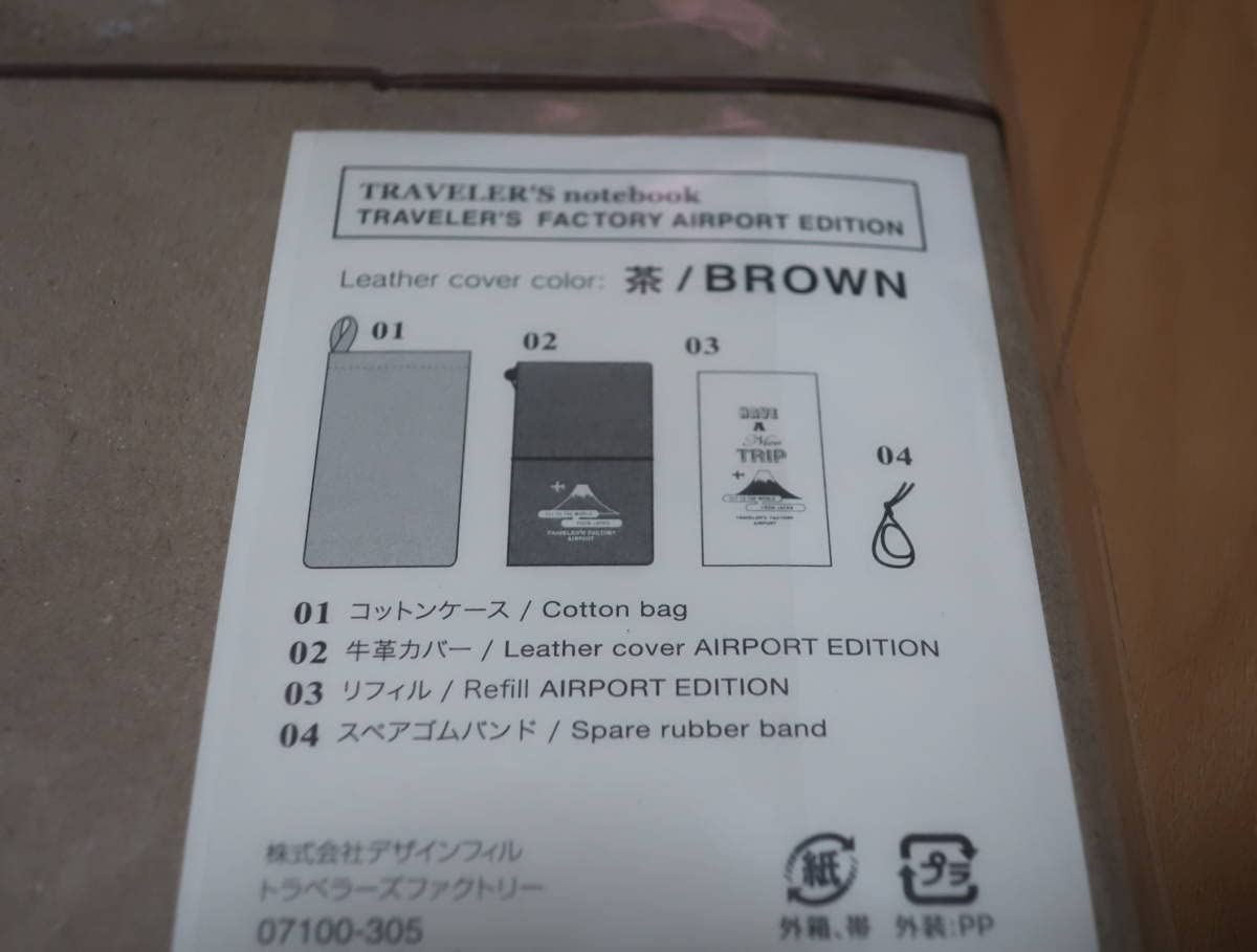 Amazon.co.jp: トラベラーズノート 成田空港限定 AIRPORT EDITION