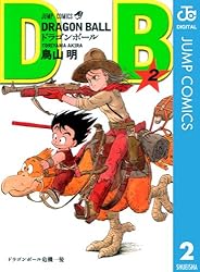 Amazon.co.jp: DRAGON BALL モノクロ版 30 (ジャンプコミックスDIGITAL