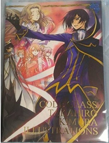 Amazon.co.jp: コードギアス 反逆のルルーシュ 豪華設定資料集・コード