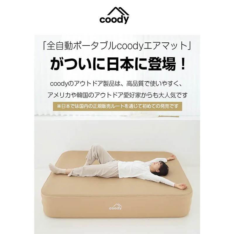 Amazon.co.jp: coody エアベッド AIR BLOCK (ベージュ, ダブルサイズ