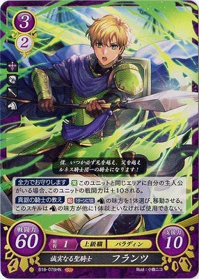 Amazon.co.jp: ファイアーエムブレムサイファ B18-078 HN 誠実なる聖