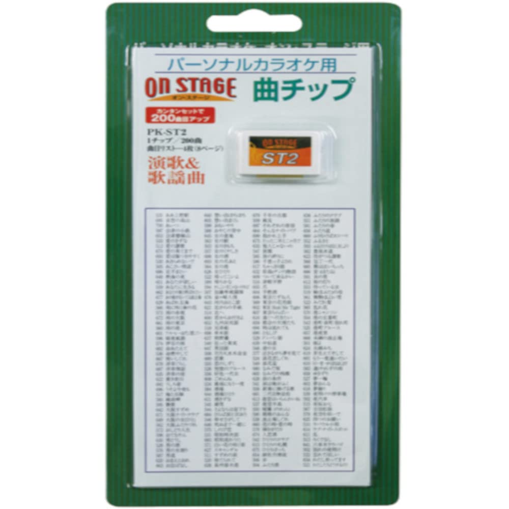 Amazon.co.jp: オン・ステージ オンステージ専用追加曲チップ 演歌