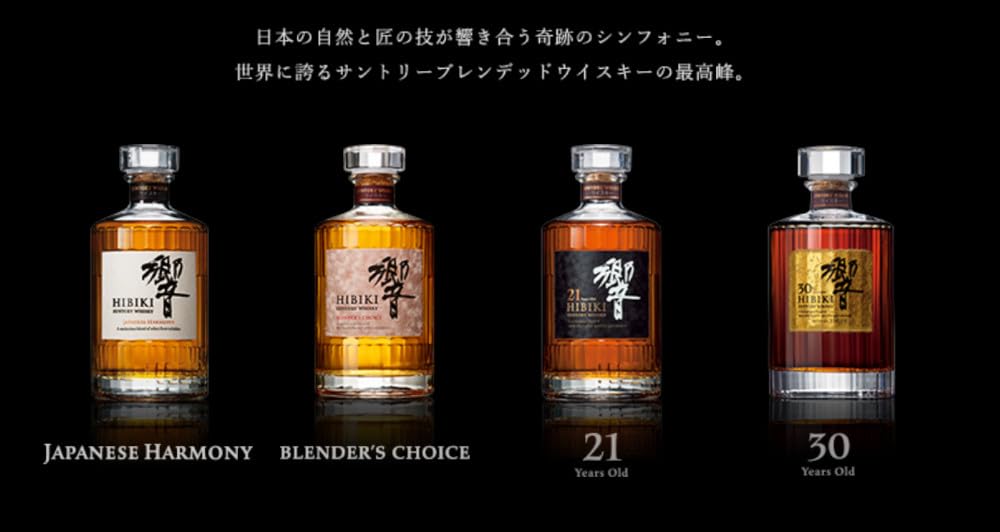 Amazon.co.jp: サントリーウイスキー 響BLOSSOM HARMONY 2024 ギフト