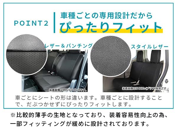 Amazon | ソリオ ソリオバンディット シートカバー Leather&punching