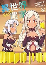 Amazon.co.jp: 異世界のんびり農家(1) (ドラゴンコミックスエイジ