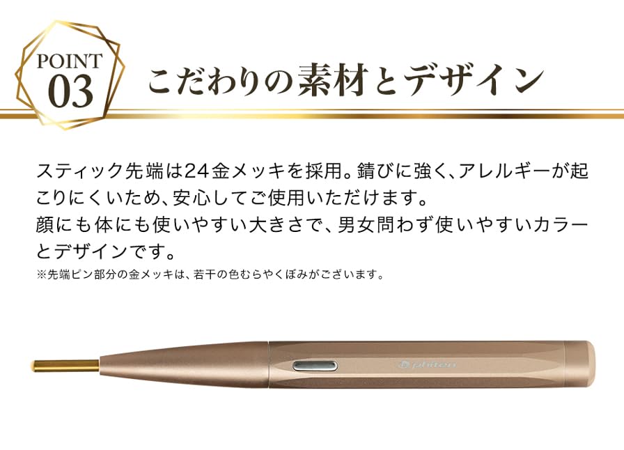 Amazon | phiten(ファイテン) LEDプッシュスティック | Phiten | 磁気