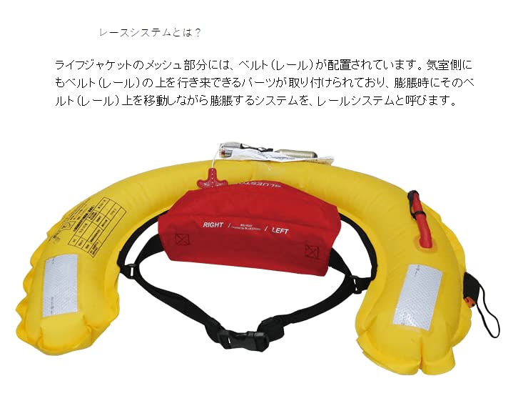 Amazon | MC WORKS/MCワークス インフレータブル救命具 BSJ-9320RSII