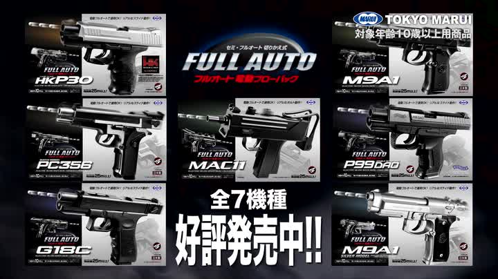 Amazon | 東京マルイ(TOKYO MARUI) M9A1 10歳以上電動ブローバックフル