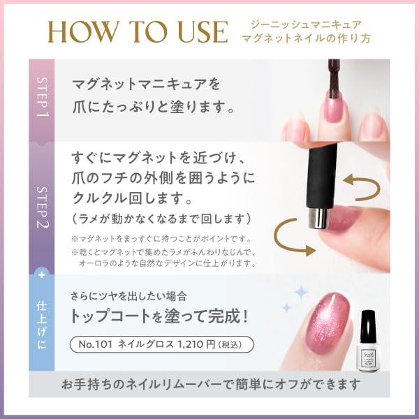 Amazon | ジーニッシュマニキュア 2025年冬限定カラー MG04 エリシア