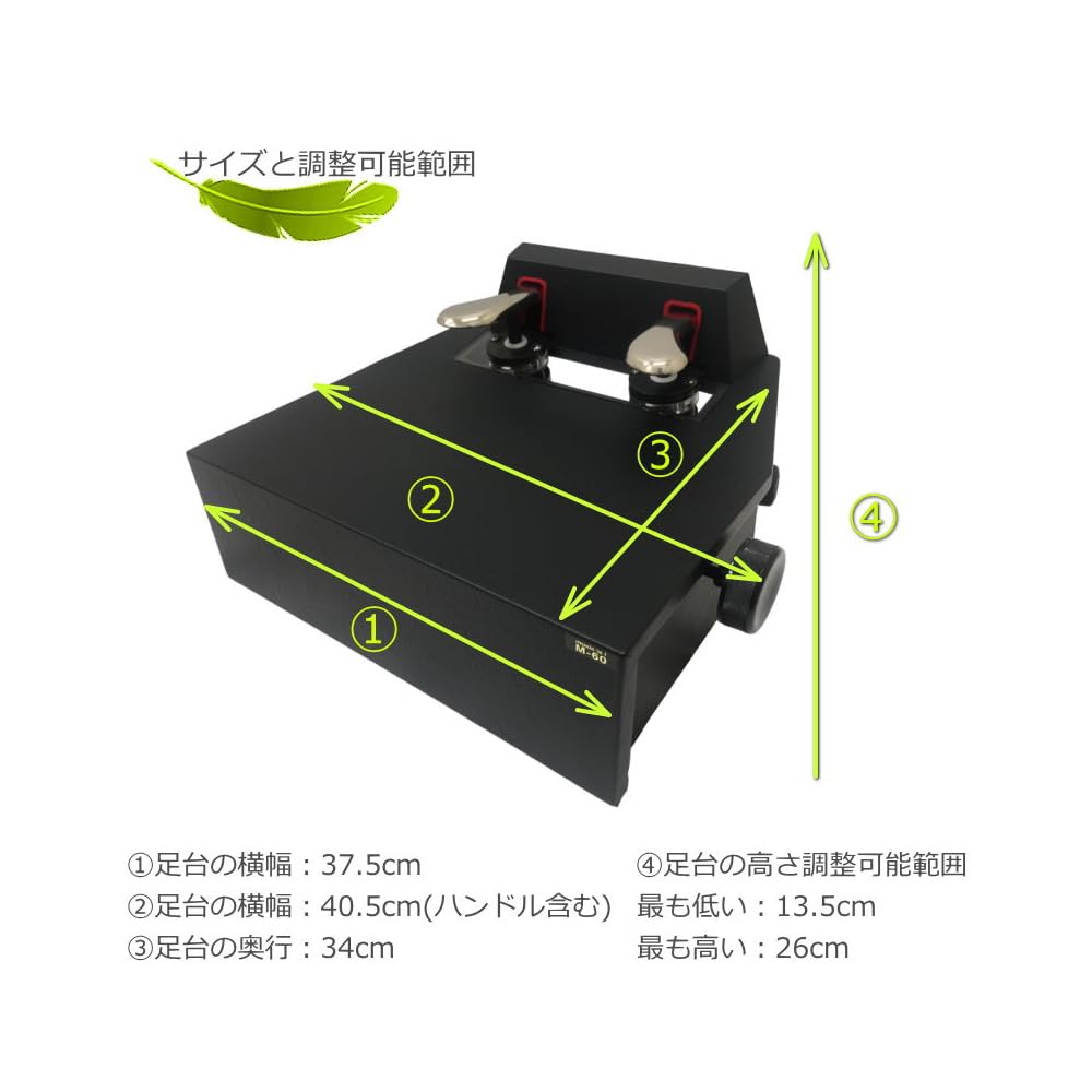 Amazon | ピアノ補助ペダル M-60の進化版 M-60R+1 ピアノのペダル位置